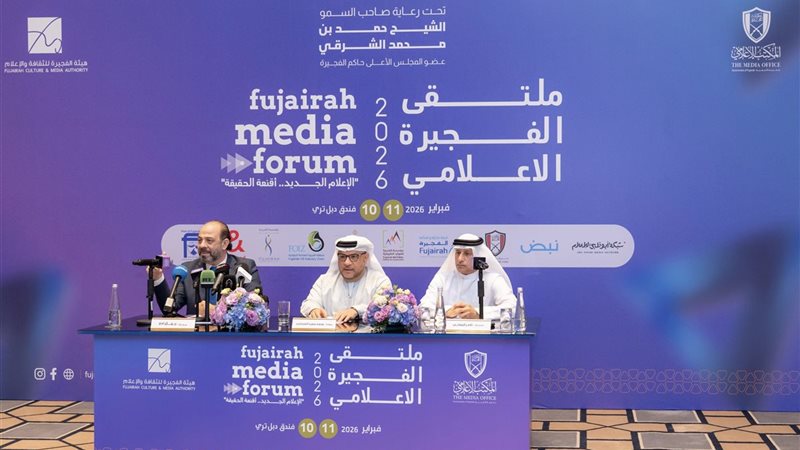 ملتقى الفجيرة 