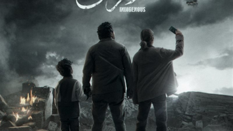 بوستر مسلسل صحاب