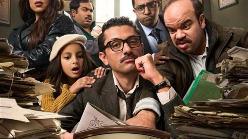 مسلسل المتر سمير