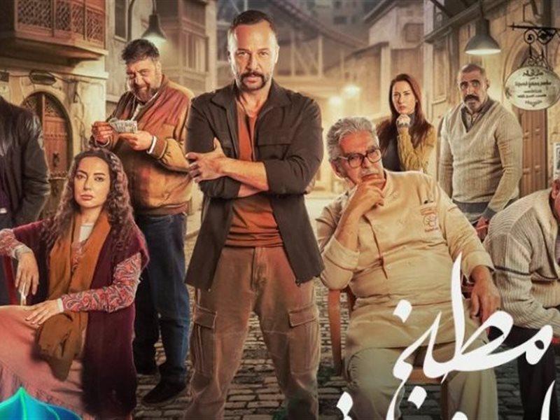 طرح البرومو التشويقي لمسلسل 