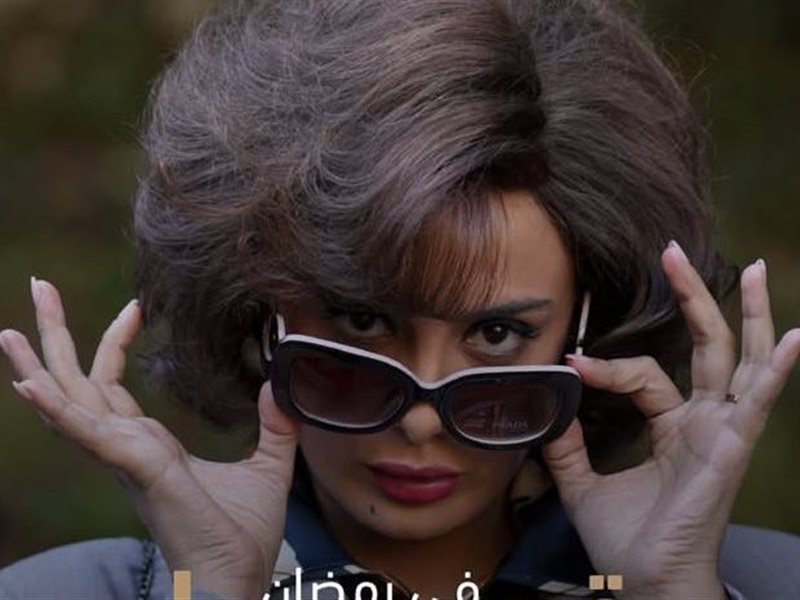 نجوم جدد ينضمون لمسلسل 