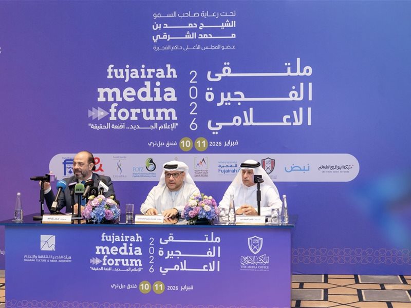 بمشاركة وزراء وخبراء.. ملتقى الفجيرة الإعلامي 2026 يناقش تحديات التضليل والذكاء الاصطناعي