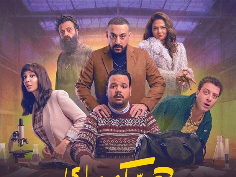 الكوميديا تُسيطر على البرومو التشويقي لمسلسل 