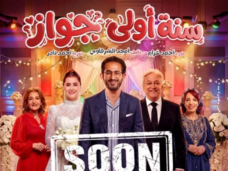 أحمد حلمي بطل 