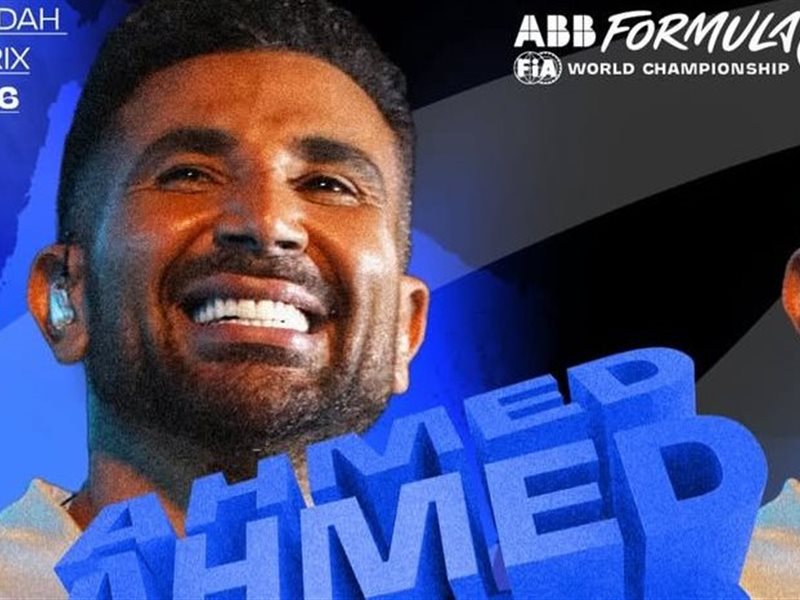 14 فبراير .. تامر عاشور وأحمد سعد يشعلان ليالي الفورمولا إي في جدة