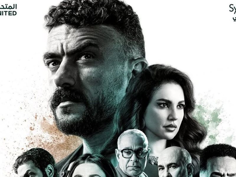 رمضان 2026.. أحمد العوضي يطرح البوستر التشويقي لـ 