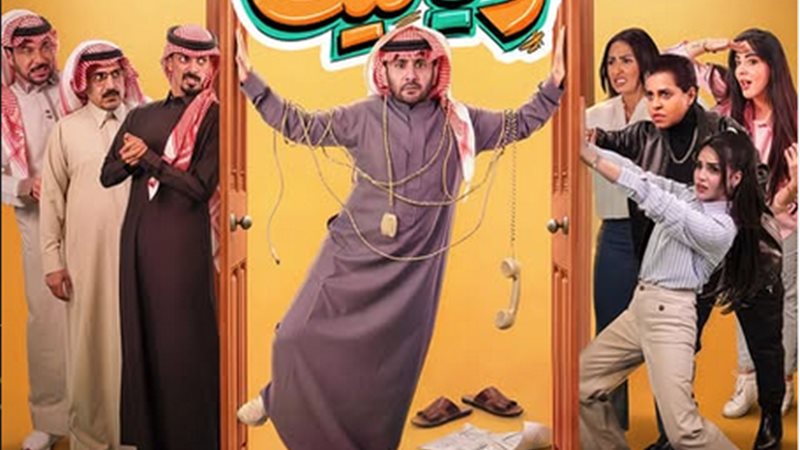 مسلسل روميو ويا ليت