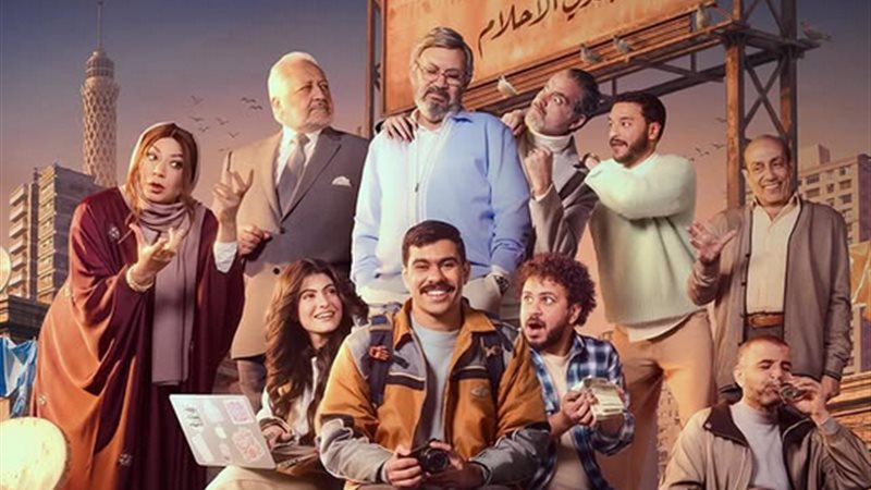 مسلسل فخر الدلتا