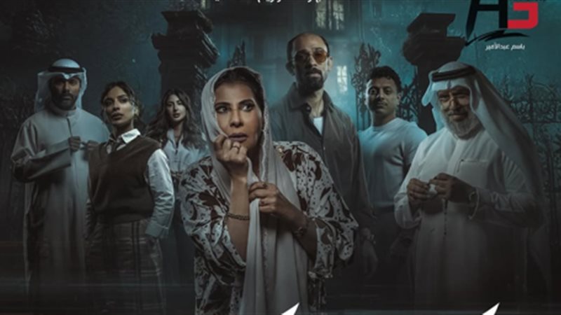 مسلسل سكنهم مساكنهم