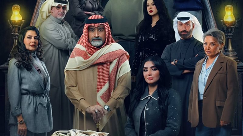 مسلسل درب الذهب