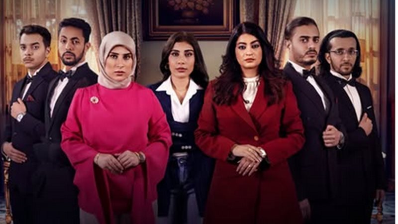 مسلسل بنات العم 