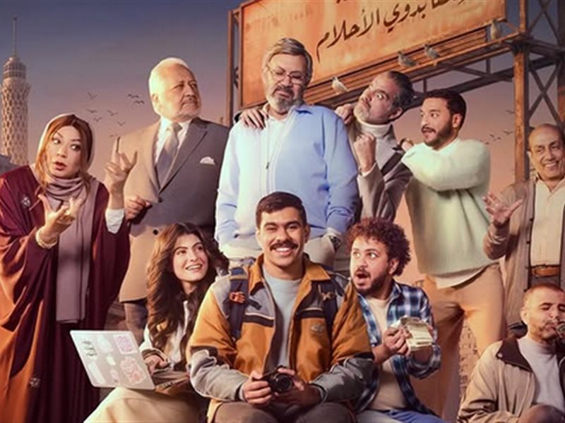 رمضان 2026.. التفاصيل الكاملة لمسلسل 