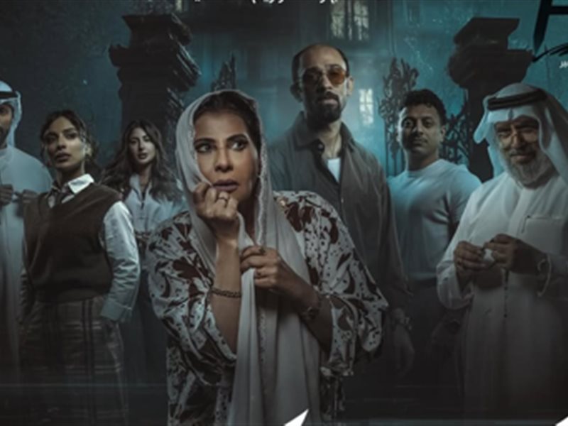 مسلسل سكنهم مساكنهم 