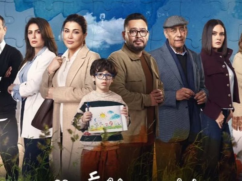 رمضان 2026.. طرح البوستر الرسمي لمسلسل 