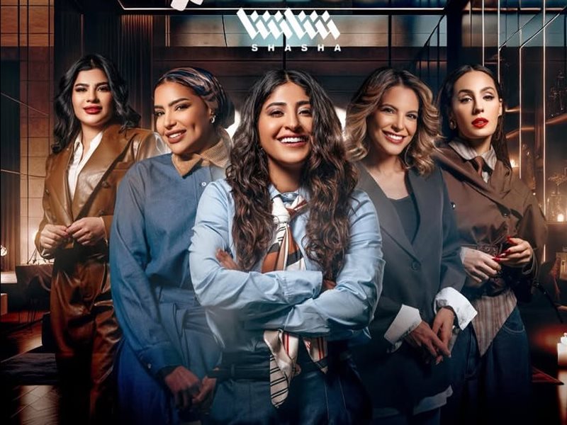 رمضان 2026.. طرح البوسترات الفردية لمسلسل 