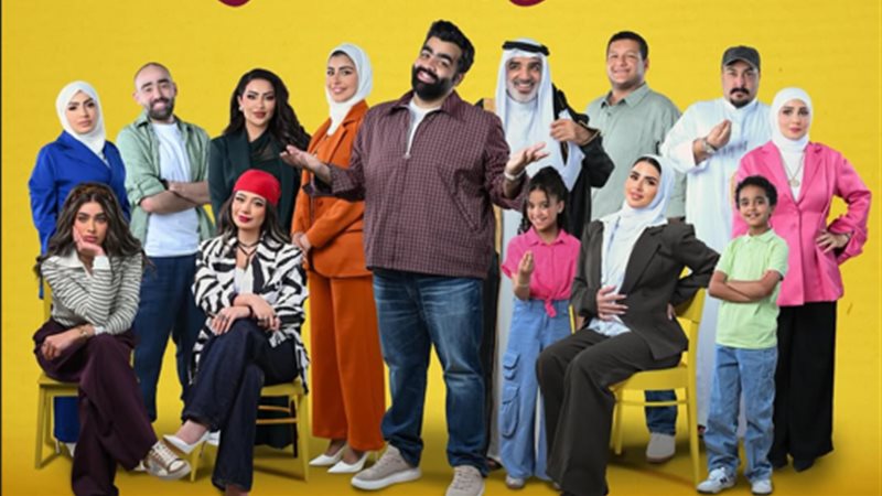 مسلسل تطبق الشروط