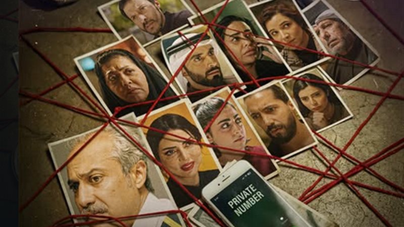 مسلسل وجب القضاء