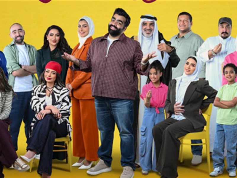 مسلسل تطبق الشروط والأحكام 