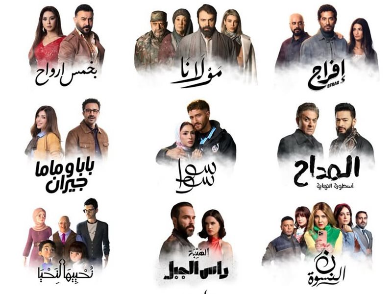 الصباح إخوان تكشف خريطة مسلسلاتها في رمضان 2026