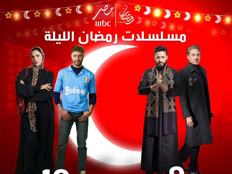 مسلسلات رمضان على ام بي سي