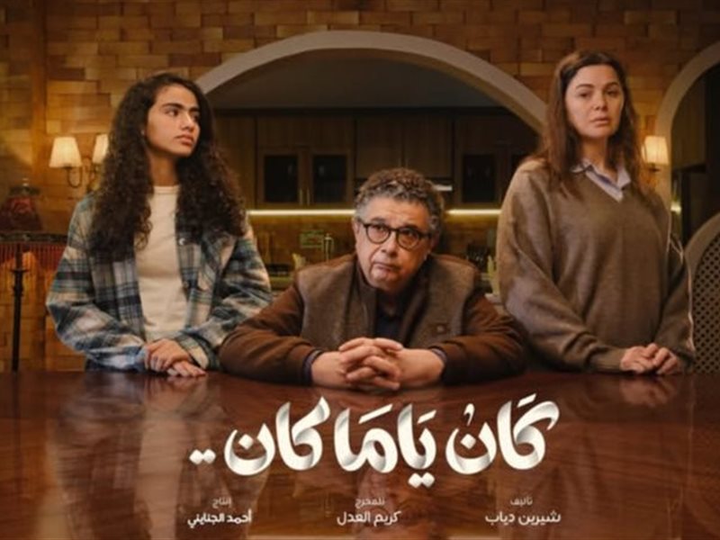 مواجهة مؤلمة بين داليا وابنتها تشعل أحداث الحلقة الثانية من 