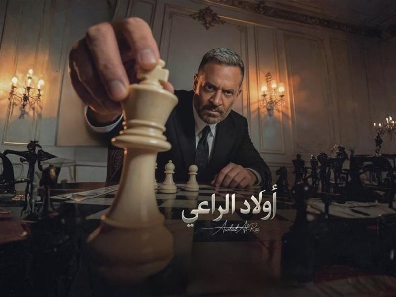 أولاد الراعي