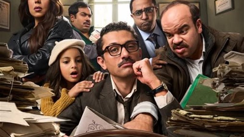 مسلسل المتر سمير