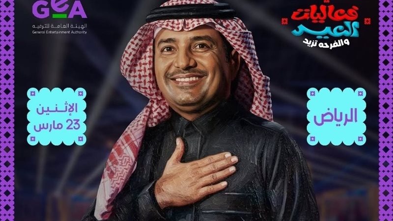 راشد الماجد