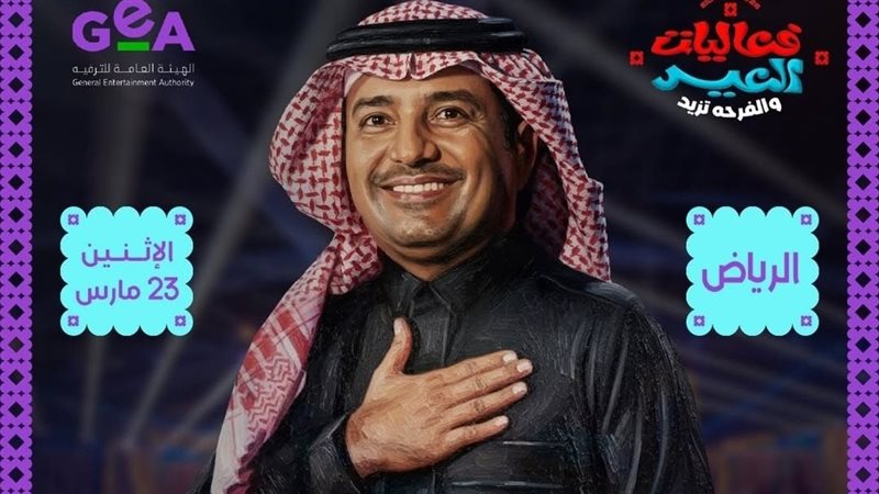 راشد الماجد