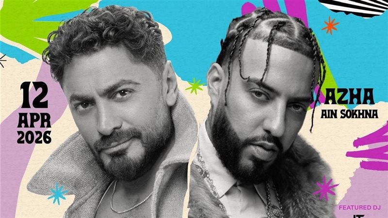 تامر حسني و فرنش