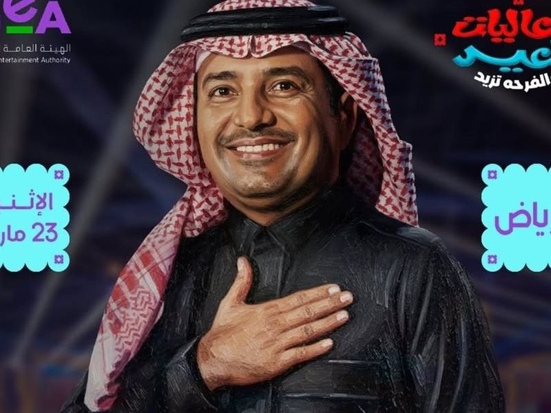 راشد الماجد