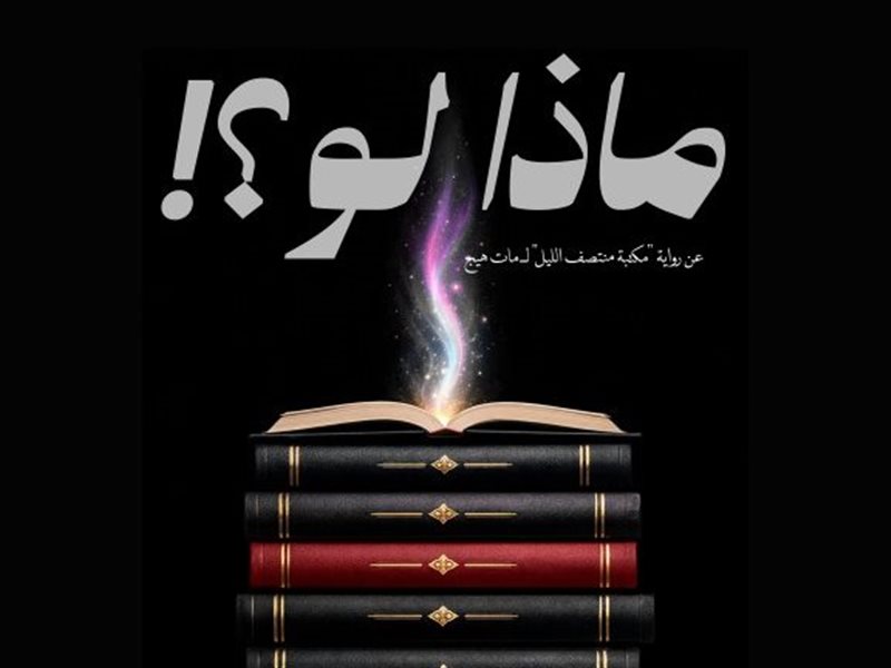 غدا.. افتتاح الدورة 41 من «مهرجان المسرح العالمي» بأكاديمية الفنون