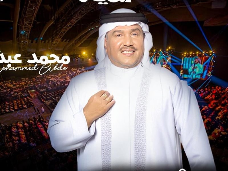 محمد عبده