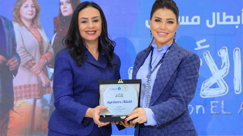 وجومانا مراد ووزيرة