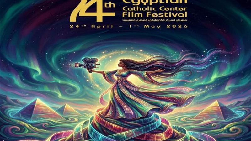 المهرجان الكاثوليكي