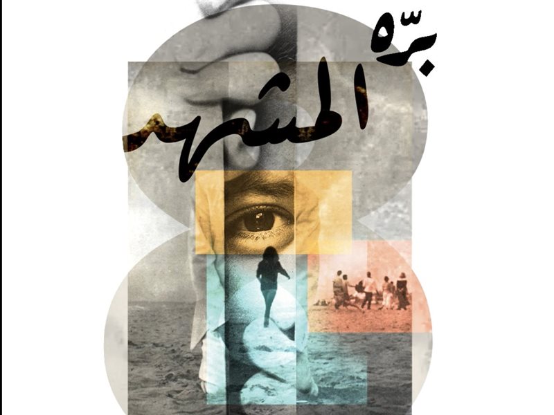 15 أبريل أخر موعد لتقديم الأفلام في الدورة الثامنة من مهرجان ميدفست مصر