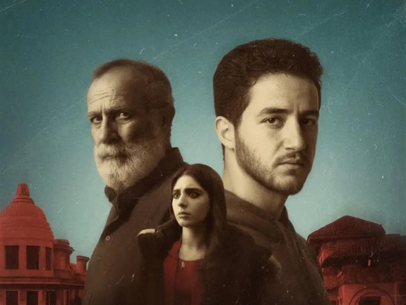 فيلم كولونيا 