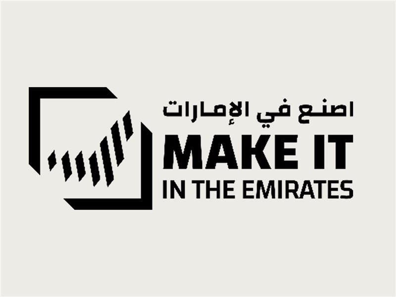 مايو يستضيف أكبر تجمّع صناعي إماراتي 88 ألف متر مربع و12 قطاع استراتيجي في 