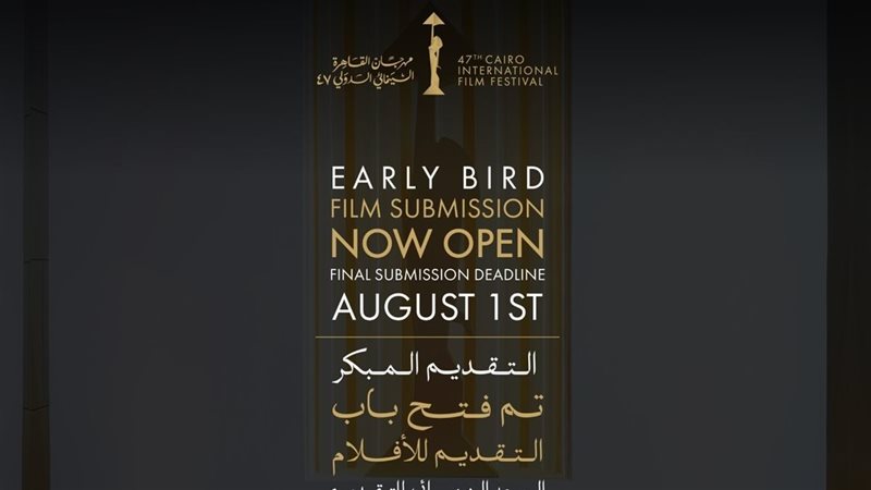 مهرجان القاهرة السينمائي