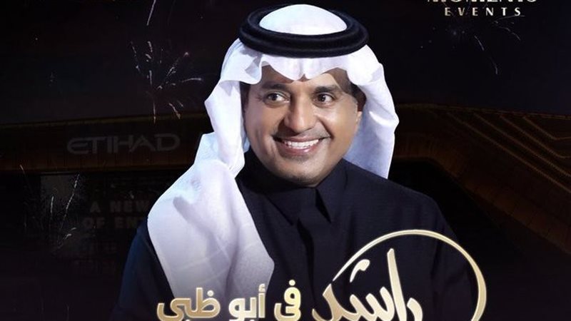 راشد الماجد 
