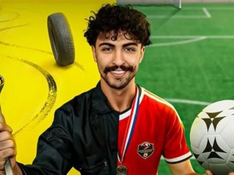 17 أبريل.. شاهد تكشف عن موعد عرض المسلسل السعودي 