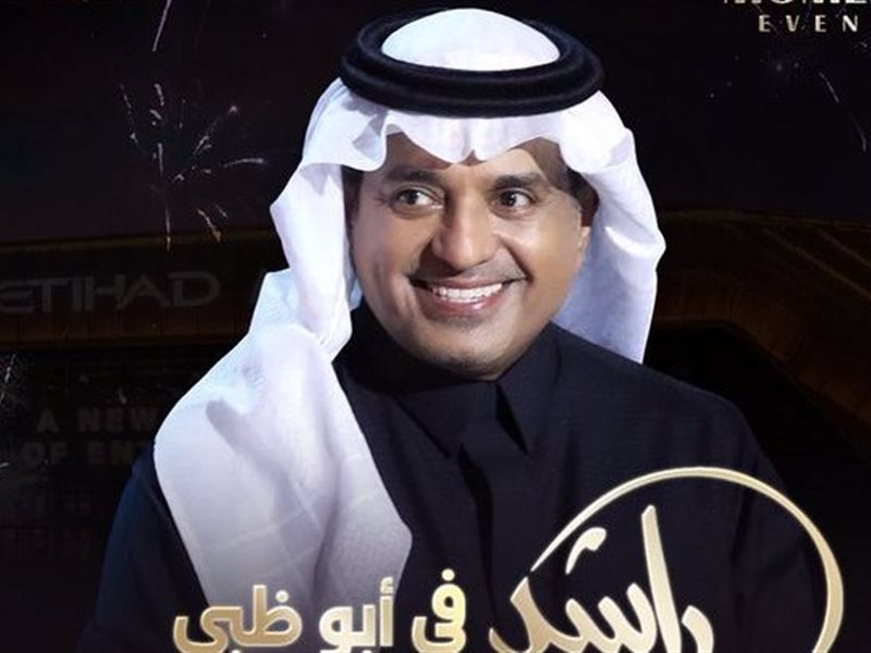 30 أبريل.. راشد الماجد يحيي حفلا غنائيا في أبوظبي