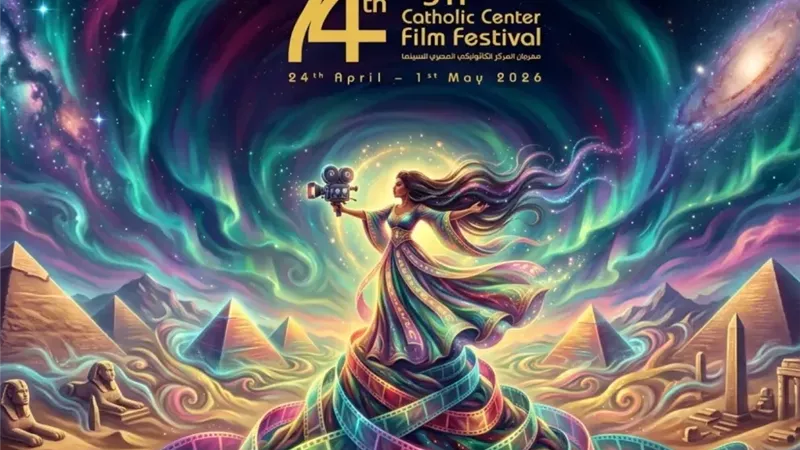 بوستر مهرجان المركز