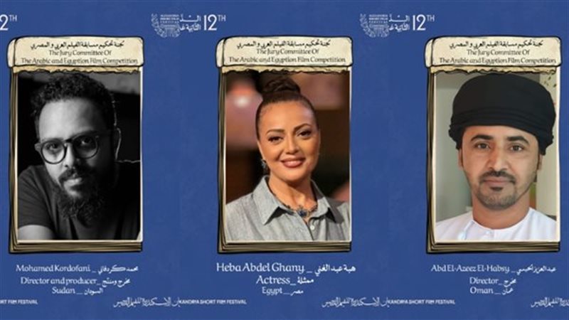 مهرجان الإسكندرية