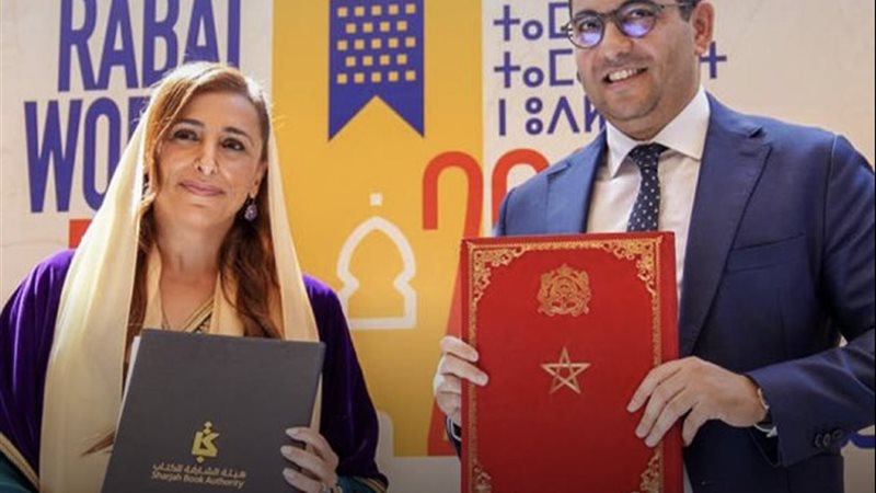 الرباط عاصمة عالمية