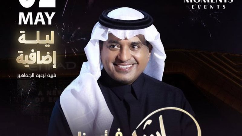 راشد الماجد 