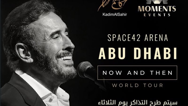 كاظم الساهر 