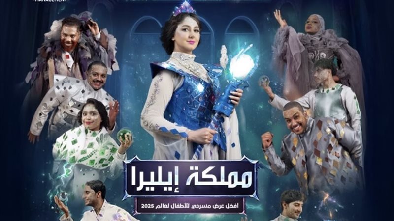 مملكة إيليرا