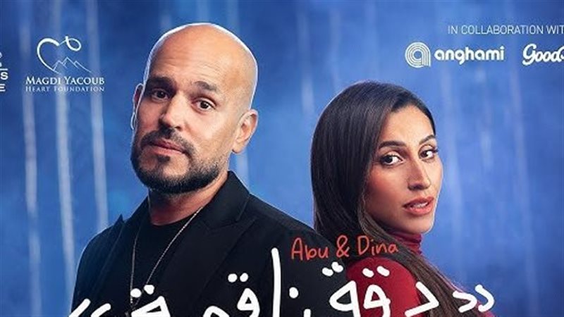 أبو ودينا الشربيني