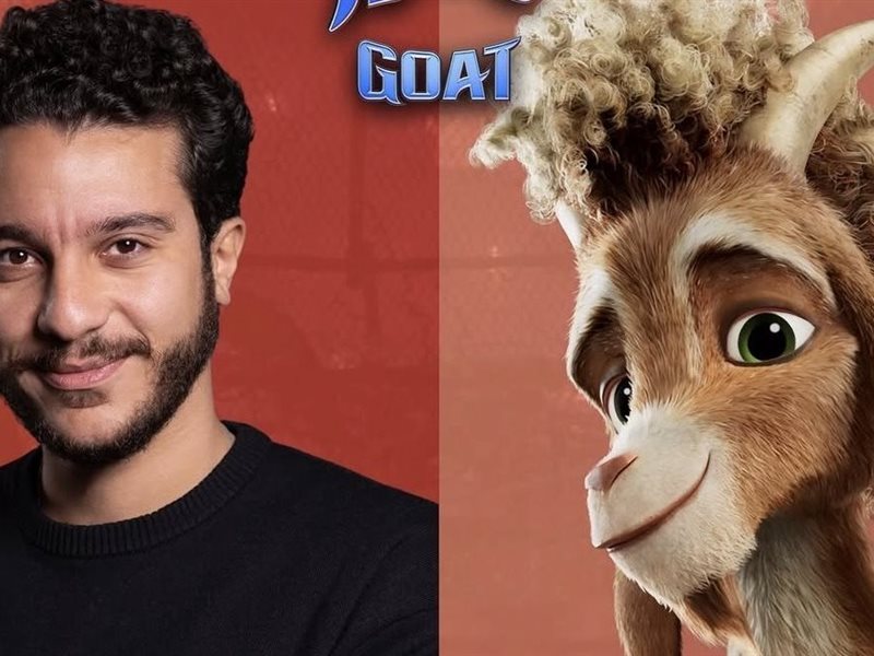 غدا.. انطلاق عرض فيلم معّوز (GOAT) في الشرق الأوسط بصوت نور النبوي
